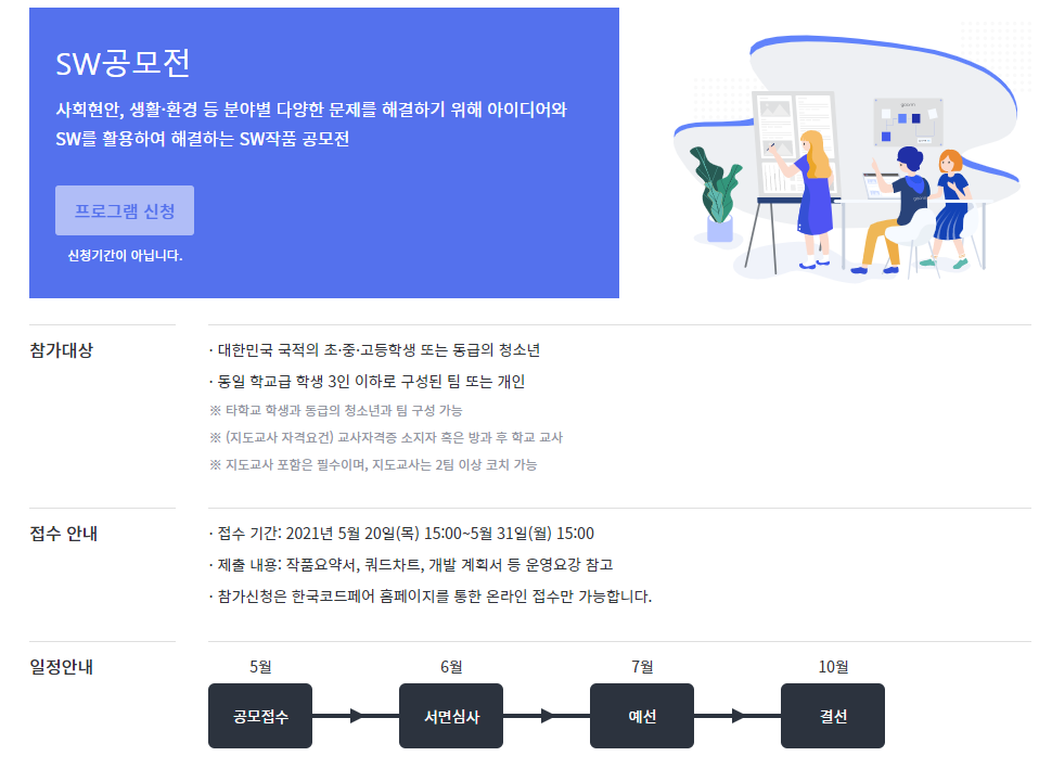 2021 한국 코드페어 서면심사 통과!