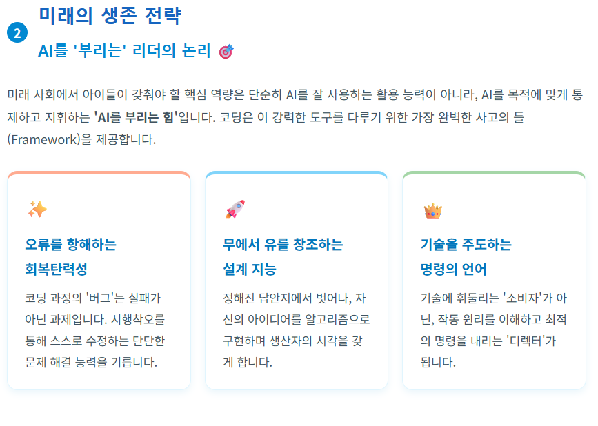AI 시대의 진짜 문해력