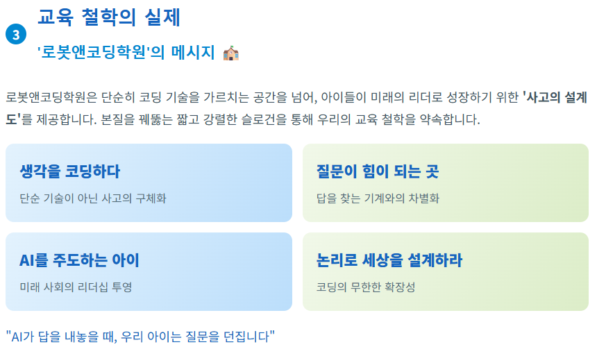AI 시대의 진짜 문해력