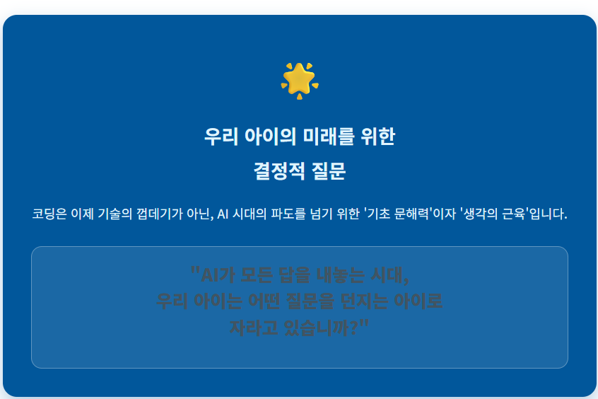 AI 시대의 진짜 문해력